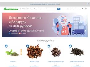 Мир специй и пряностей