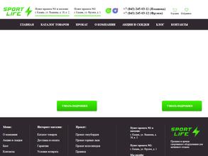 Спорт-лайф