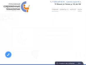 Современные Технологии