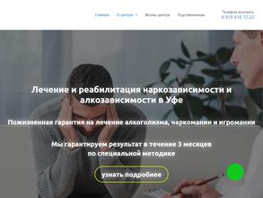 Спасая жизни