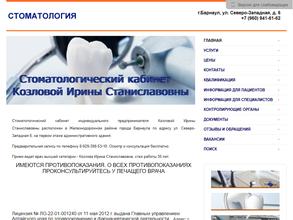 Стоматологический кабинет