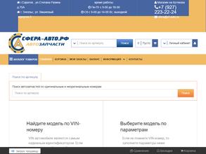 сфера-авто.рф