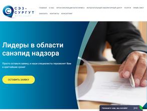 Санитарно-эпидемиологическое заключение