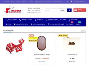 Таксидермические комплектующие