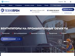 Технопром