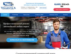 Стройтрест