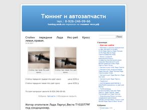 Магазинов автозапчастей