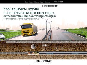 Многопрофильная компания