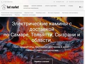 Хот Маркет