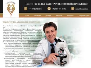Центр гигиены, санитарии, экологии населения