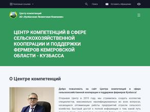 Кузбасская лизинговая компания