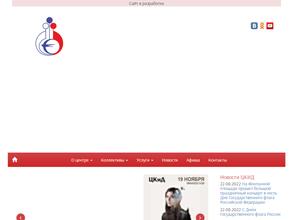 Центр культуры и досуга