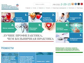 Центр медицинской профилактики г. Коврова