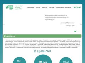 Центр охраны труда г. Калуга