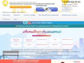 Мытищинский