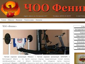 ЧОО Альтаир