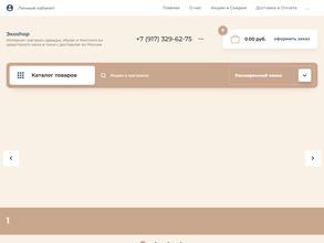 Шерсть & Лён