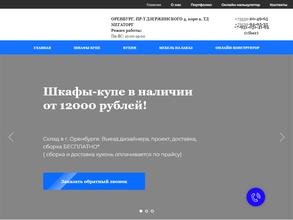 Мебель-Стайл