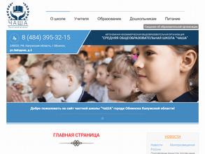 Средняя общеобразовательная школа Чаша