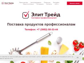 Элит Трейд