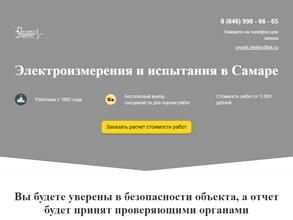 Проект-электро