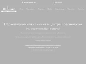 ЯР clinic