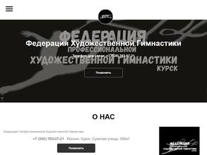 Федерация профессиональной художественной гимнастики