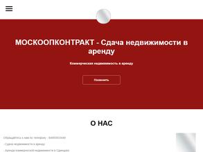 Москоопконтракт