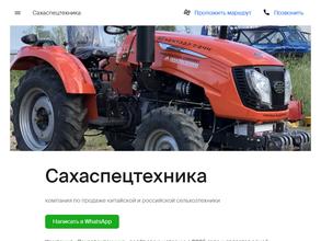 Сахаспецтехника