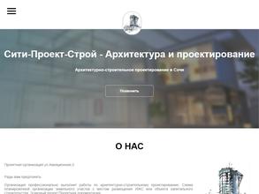 Сити-Проект-Строй