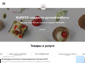 Как по маслу