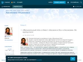 Областная библиотека для детей и юношества им. С.Т. Аксакова