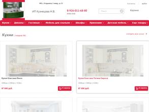 Александра