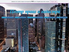 Центр Права и Кадастра