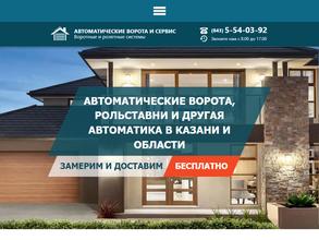 Автоматические ворота и сервис