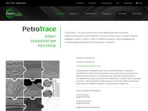 ПетроТрейс