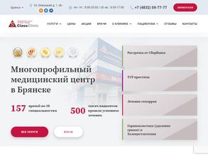 Эс Класс Клиник Брянск