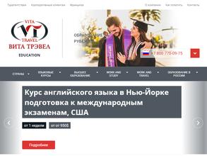 Вита трэвел