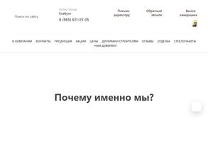 Отличные окна