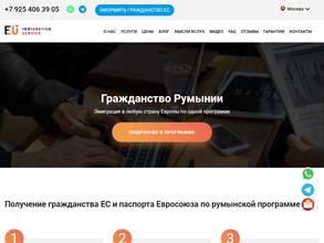 Eu Immigration Service