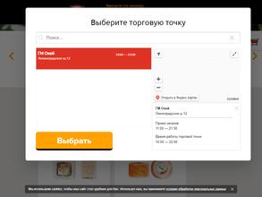 Суши-маркет