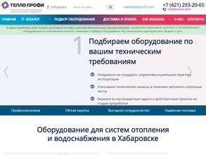 ТеплоПрофи