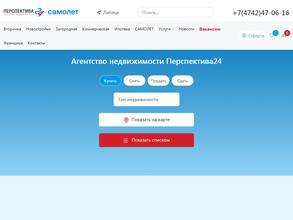 Перспектива24-Липецк
