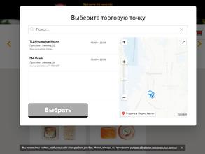 Суши-Маркет