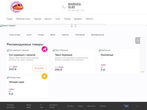 Оранжевый Экспресс