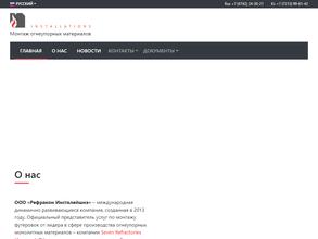 Рефракон инсталейшенз