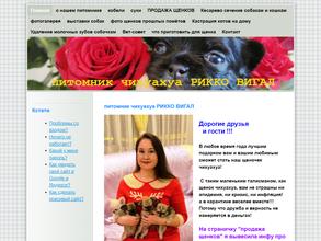 Рикко вигал