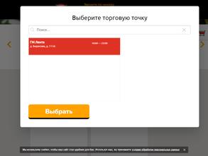 Суши-Маркет