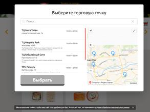 Суши-Маркет