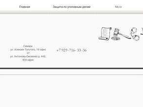 Адвокатский кабинет Клеттера Д.В.